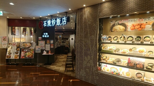石焼炒飯店 ララガーデン長町店 旧店名 石焼ごはん倶楽部 長町南 焼きそば 食べログ
