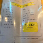 とんかつ・串揚げ 冨岳 - 2020年12月とんかつ・串揚げ 冨岳