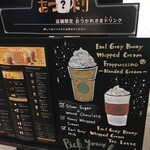 スターバックス・コーヒー - 