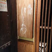 祇園 にしかわ - 