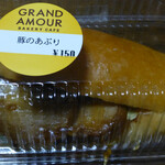 Grand Amour - 豚のあぶり（150円）