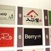  銀座Berry cafe  銀座支店