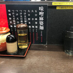 旨辛タンメン 荒木屋 - 