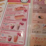 ドトールコーヒーショップ - 