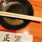 Sumibikushiyaki Shougun - 