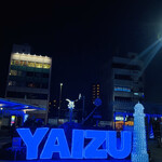 温石 - 焼津の駅前