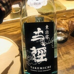 温石 - 島根の王禄にシフト