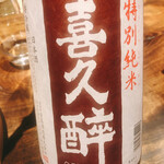 温石 - 藤枝の銘酒です