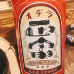 温石 - やはり藤枝の銘酒