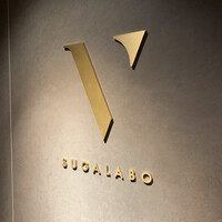 スガラボヴィー - 