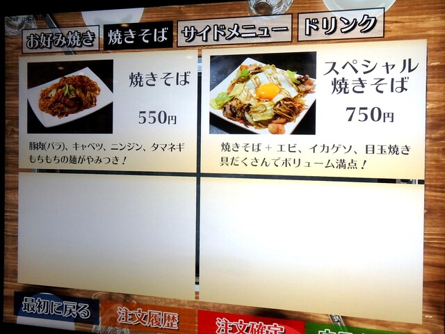 メニュー写真 満月のお好み焼 鹿屋店 鹿屋市その他 お好み焼き 食べログ