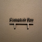 コントワール フー - 