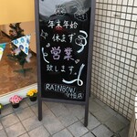 シフォンケーキ専門店 レインボー - 