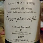 和食処　田舎家 - （持ち込みで昨晩呑んだ）ル サケ ナチュレ