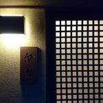 和食処　田舎家 - 宿泊は「伊賀」