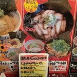 らあめん 夢屋台 尼崎本店 - 