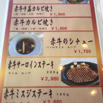 くまもと中央カントリークラブ - メニュー