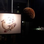 居酒屋 なごみ - 
