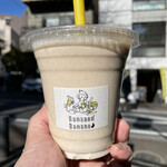 バナナんバナナ - 