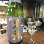 山介 - 「黒龍」