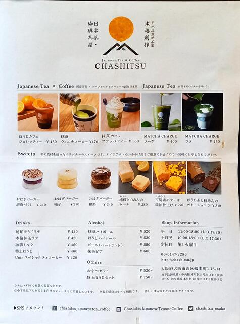抹茶　24時間以内 Amazon.co.jp: 神戸居留地 宇治抹茶入り 緑茶 PET 280ml ×24本