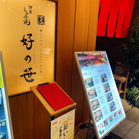 銀座しゃぶ通 マロニエゲート店 - 
