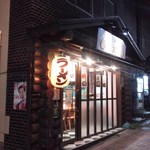 じゃんけんぽん - お店入口。