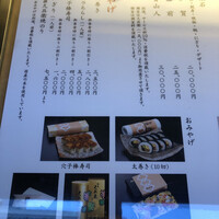 銀座 久兵衛 銀座本店 - 
