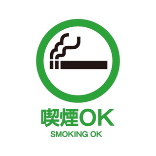 ◇愛煙家必見◇タバコが吸えるお席ございます。