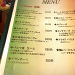 PRIMI - メニュー①