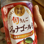 北野エース - ドリンク写真:ジョナゴールドは珍しい…