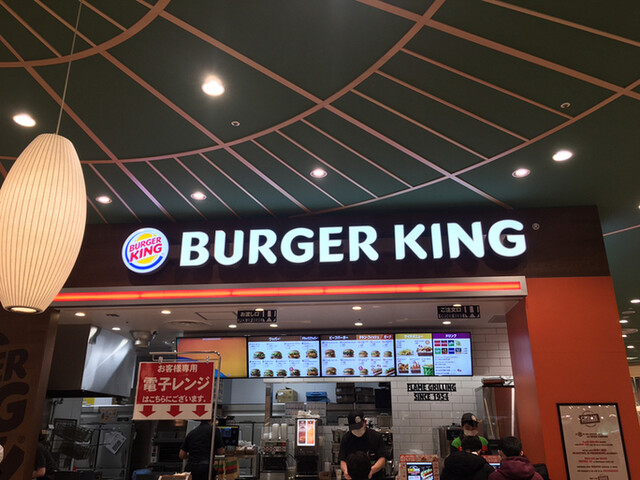 きちんと牛肉の味がする By スルメイカ バーガーキング アリオ鳳店 Burger King 富木 ハンバーガー 食べログ きちんと牛肉の味がする By スルメイカ バーガーキング アリオ鳳店 Burger King 富木 ハンバーガー 食べログ