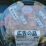 東武ストア - 天重