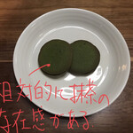 アンリ・シャルパンティエ - 抹茶クリームサンドクッキー 天峰[六枚] 972円