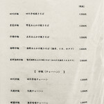 みこころ 無添加チャイナ935 - 