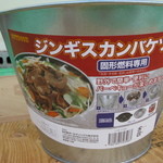 遠野食肉センター - 中国産