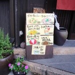 やきとり居酒屋 てんろく - 玄関にはお勧めメニューのイラスト