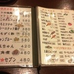 やきとり居酒屋 てんろく - 串焼きメニュー