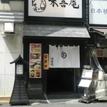 Kanda Mikian - お店の入口です