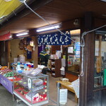 岩村もみじ屋 - 