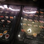 亀正くるくる寿司 - メニュー