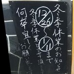 さんくるげ - 年末年始の休み❗️