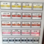 さんくるげ - 券売機スタイル！