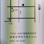 さんくるげ - 裏面だす！