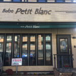 Petit Blanc - 