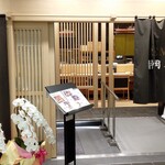 沼津魚がし鮨 - ASTY