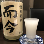 家庭的料理居酒屋 しろとくろ - 而今 特別純米 にごりざけ♪