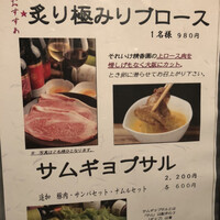 焼肉 それいけ精香園 - 