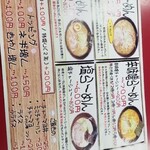 さっぽろ麺屋 文太郎 本店 - 