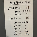 らー麺　Do・Ni・Bo - やるねぇ〜✨✨✨